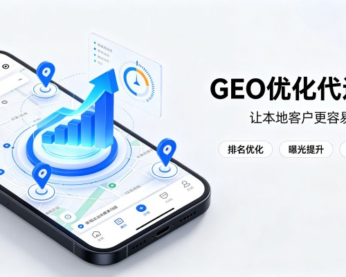黑山GEO优化