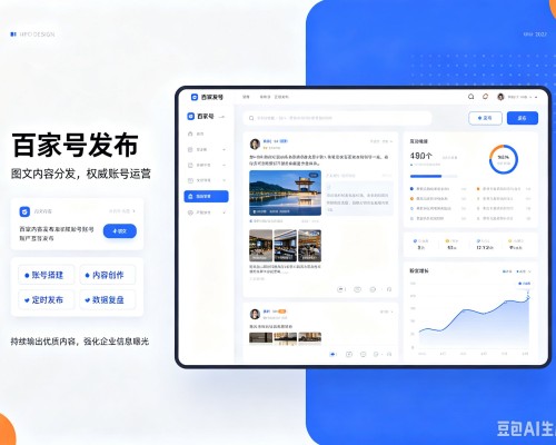 黑山百家号信息发布代运营